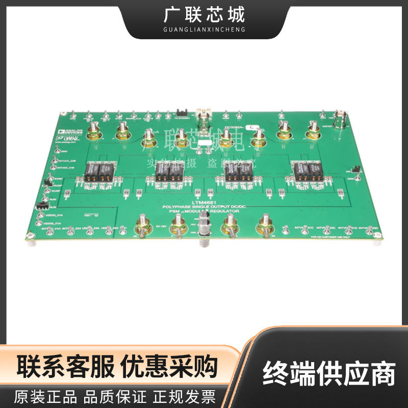 DC3082A-C  LTM4681 µModule® DC/DC 步降 1 非隔离 输出评估板