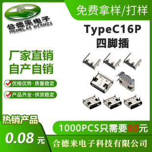 HDL-�ϵ�S��type-c 16pĸ��USB��ʽ�NƬ���^TYPEC���_��厧��