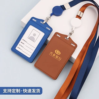 仿皮工作证套定logo卡套带挂绳款吊牌证件套单位胸卡保护套外壳套