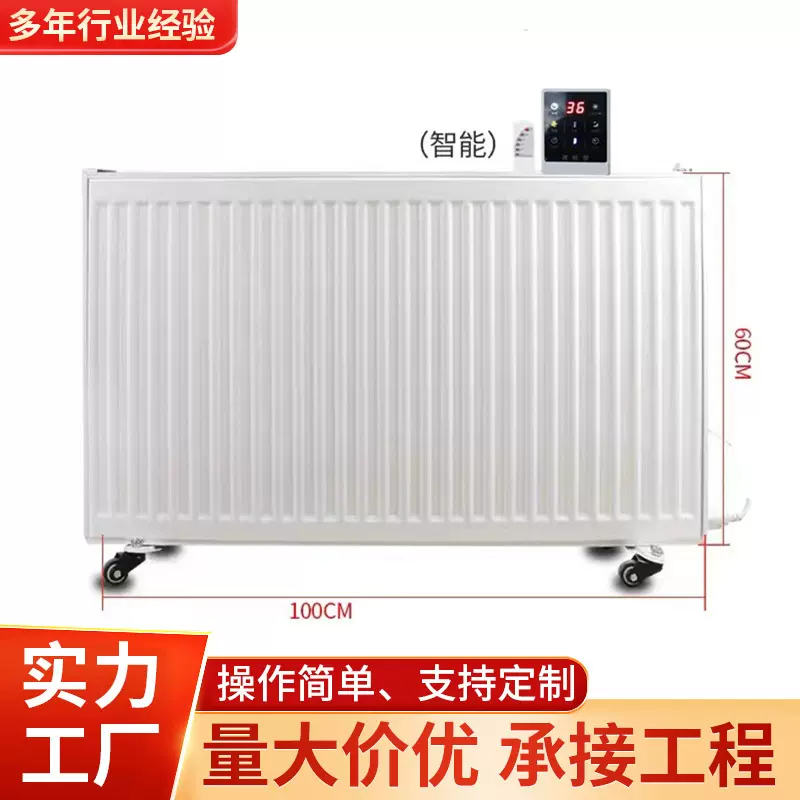 移动注水电暖器家用取暖器加水电暖气片工程明装散热器钢制板式