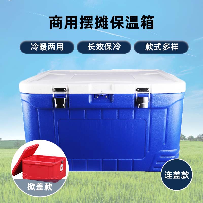 学校食堂餐饮配送保温箱户外夜市摆摊食品冰块冷冻冷藏箱冰桶商用