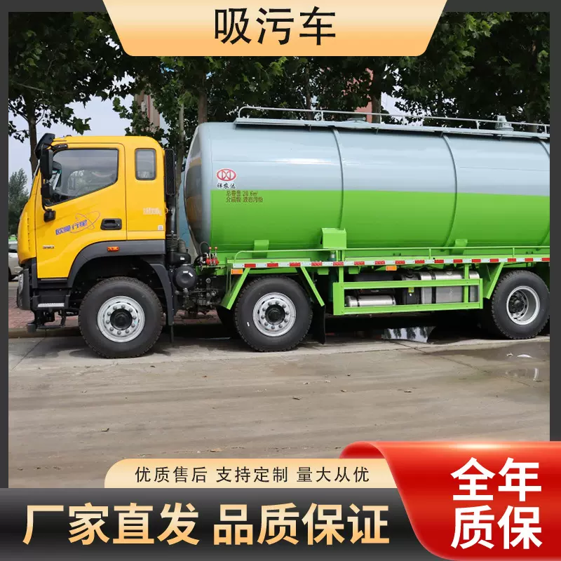大型吸污车后八轮污水车20方法士特8挡变速箱 生产厂家