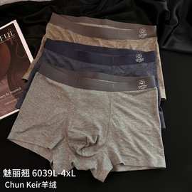 3条装魅丽翘男士内裤舒适羊绒亲肤透气无痕打底裤平角裤运动裤男
