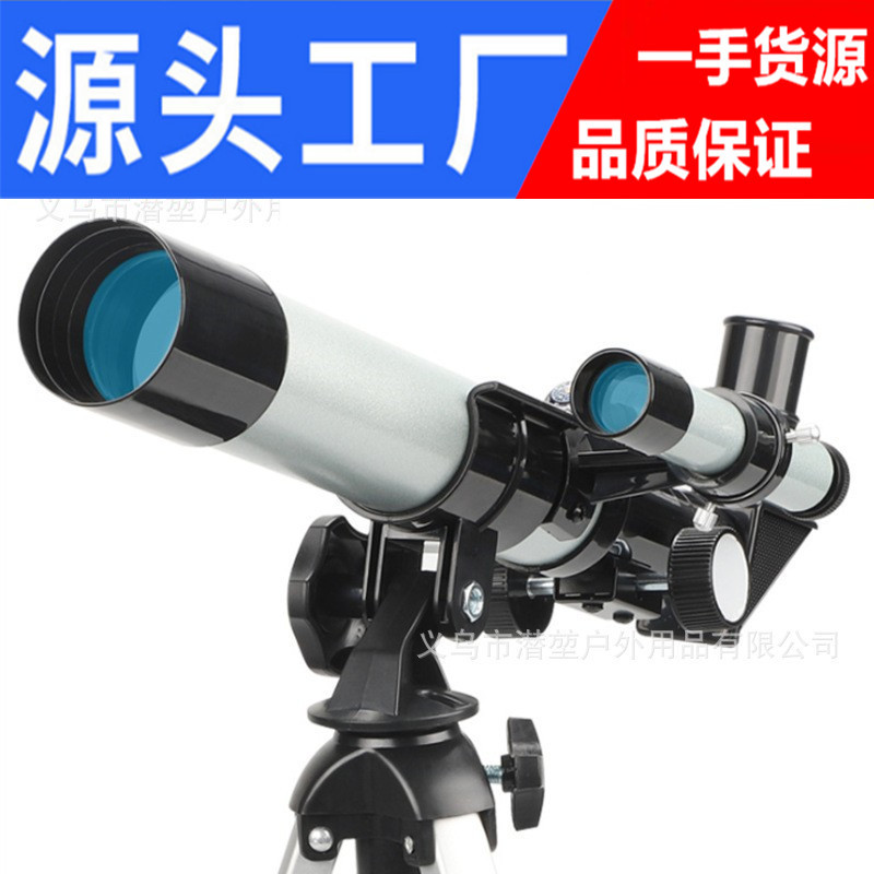厂家新品儿童天文望远镜高清高倍40040单筒望远镜观星礼品入门款