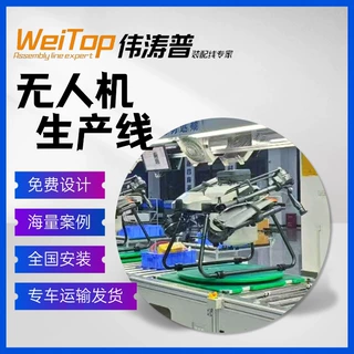 消防无人机组装线 全自动生产流水线 整厂设备配套