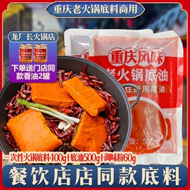 火锅调味料;复合调味料;其他调味品