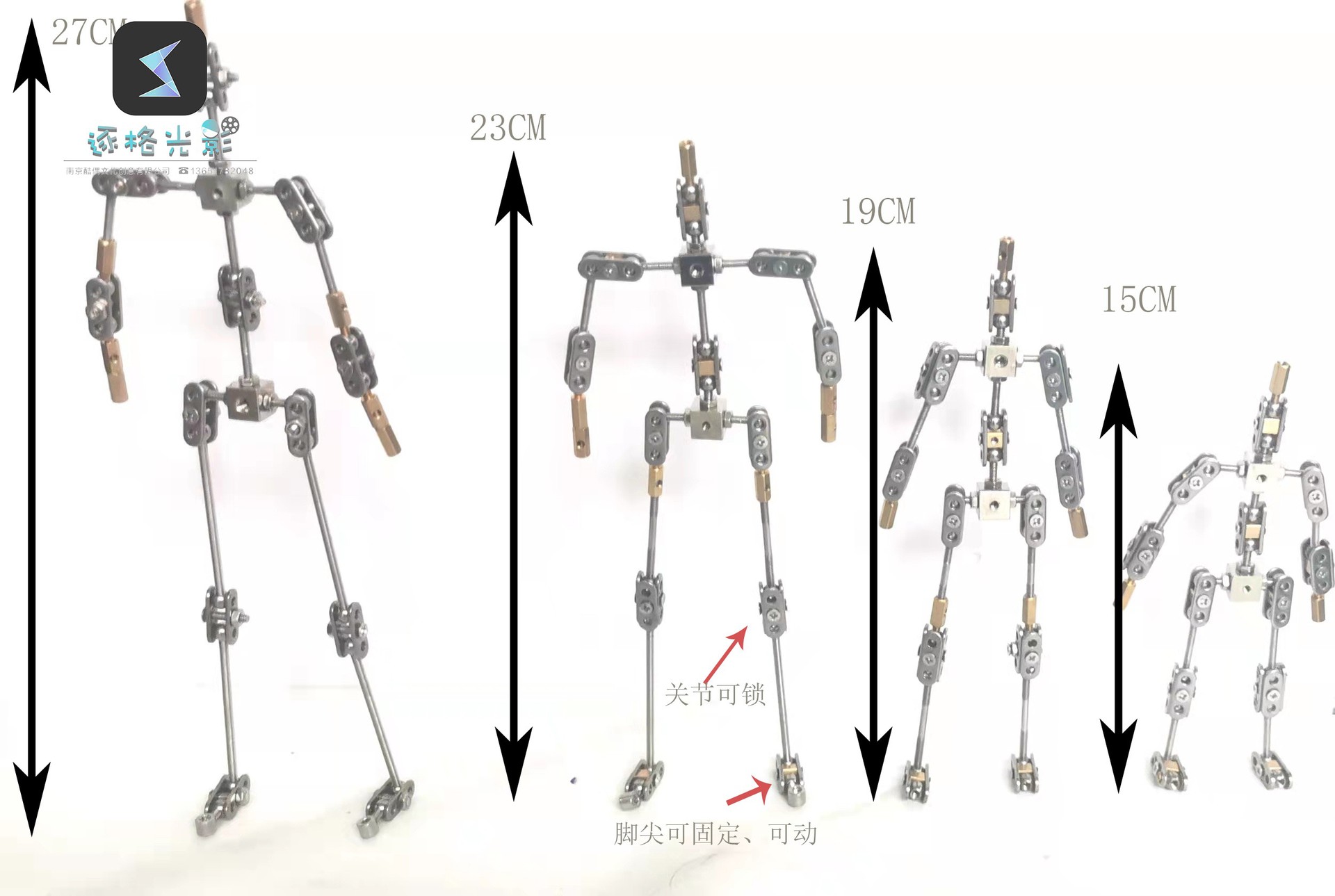 定格动画骨架(不锈钢材质)