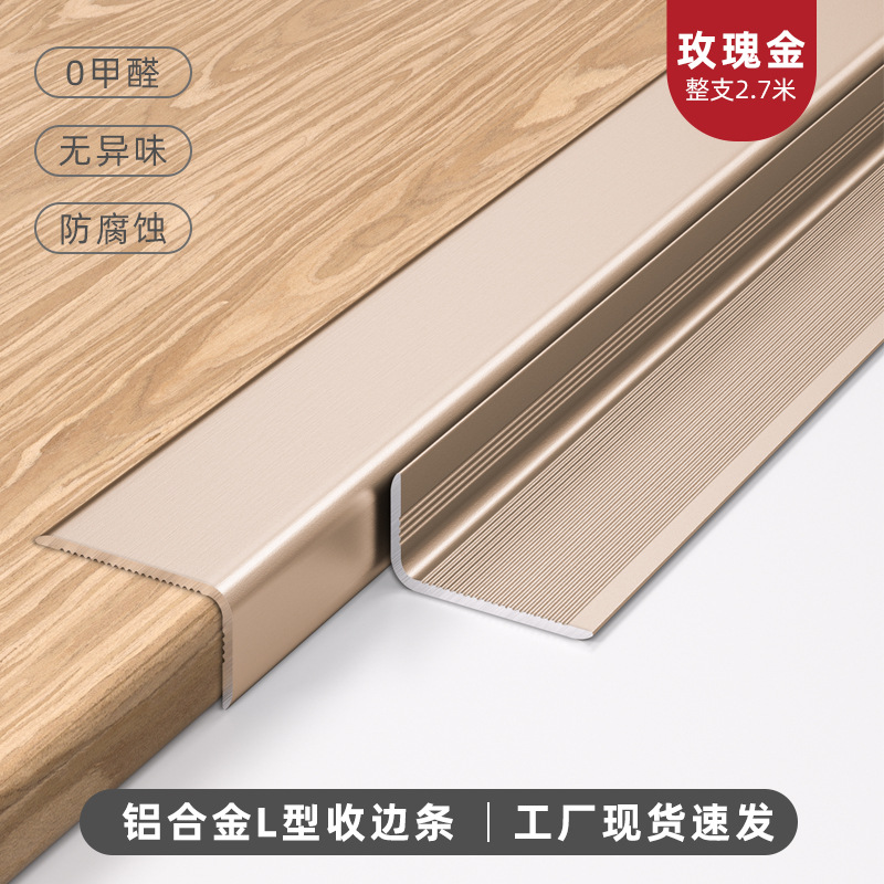 Perfil Decorativo en L de Aleación de Aluminio para Puertas, Ventanas y Techos image 7