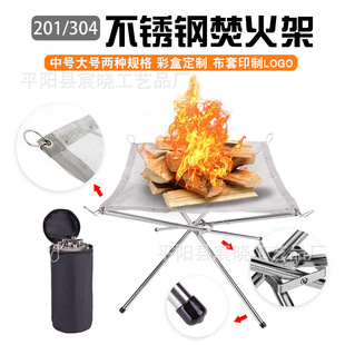 Portable Outdoor Burning Table Camping Grill Rack Stainless Steel Bonfire Rack Folding Barbecue Grill Bonfire Stove Outdoor Firewood