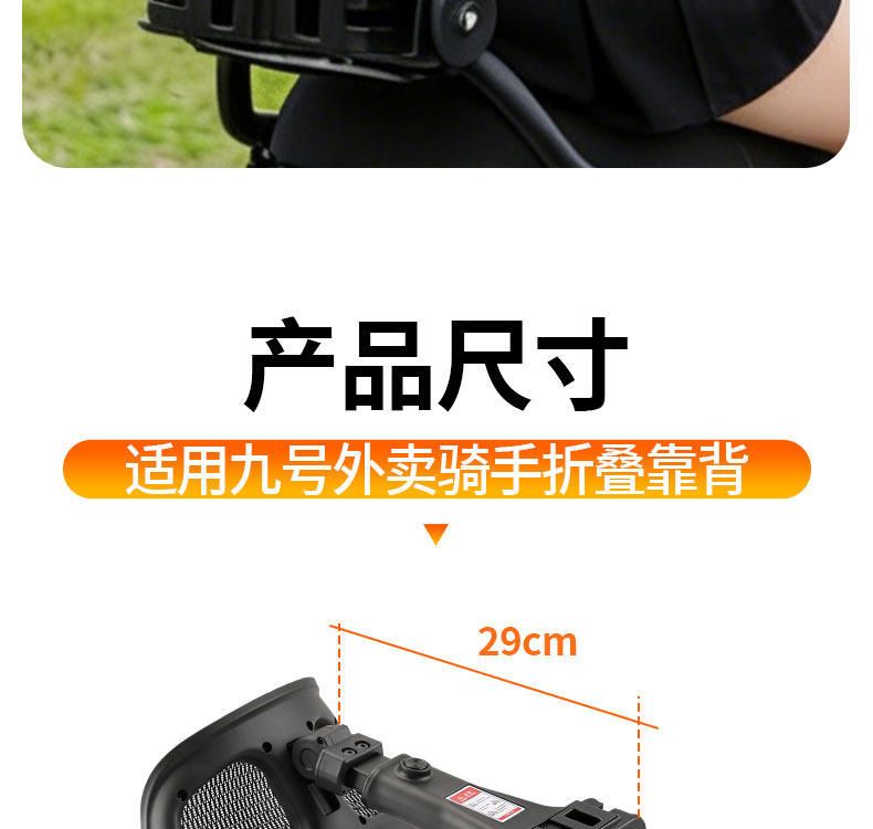 Suitable for No.9 Electric Scooter M/N Series Adjustable Folding Backrest N3/M5 Telescopic Folding Backrest for Delivery Riders