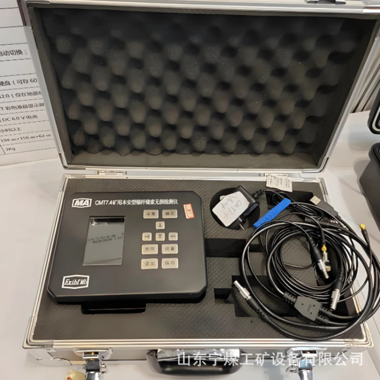 矿用锚杆锚索 无损检测仪 无线传输CMT7.4本安型锚杆锚索