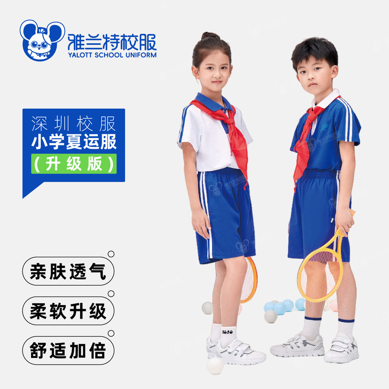 Yalante Shenzhen School Uniform Upgraded Version Primary School Students Summer Sportswear Breathable Sweat-Absorbent Short-Sleeved Shorts School Uniform Yalante Shenzhen School Uniform Upgraded Version Primary School Students Summer Sportswear Breathable Sweat-Absorbent Short-Sleeved Shorts School Uniform