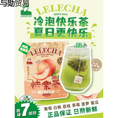 LELECHA 上海レレ茶 ハッピーティー ティーバッグ 水出しフルーツティー グレープ 白桃 ウーロン茶 ティーバッグ 糖質0