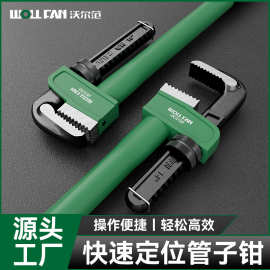 新款管钳多功能活动扳手快速定位重型管子钳卫浴板手大开口活扳手