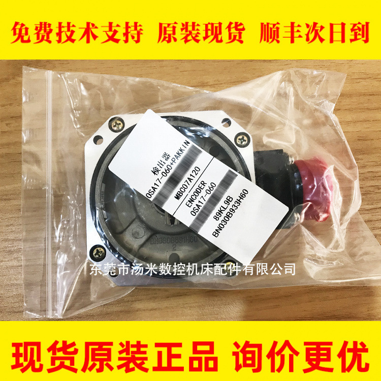 OSA17-010/020/040/050/060 维修编码器原装HF/HC系列马达编码器