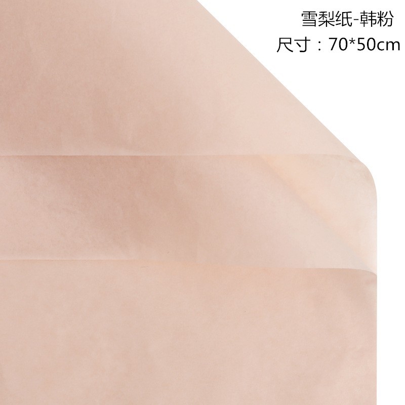 雪梨纸韩粉