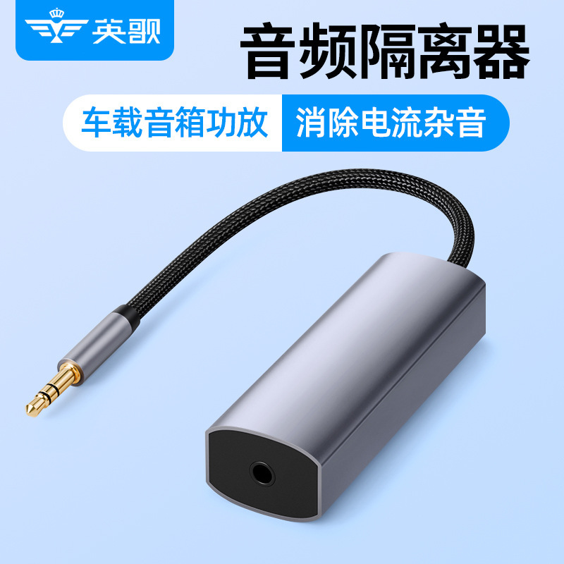 Audio Isolator 3.5mm Audio Noise Reducer Mobile Phone Headphone Audio Aux Current Noise Elimination Audio Isolator Audio Isolator 3.5mm Audio Noise Reducer Mobile Phone Headphone Audio Aux Current Noise Elimination Audio Isolator