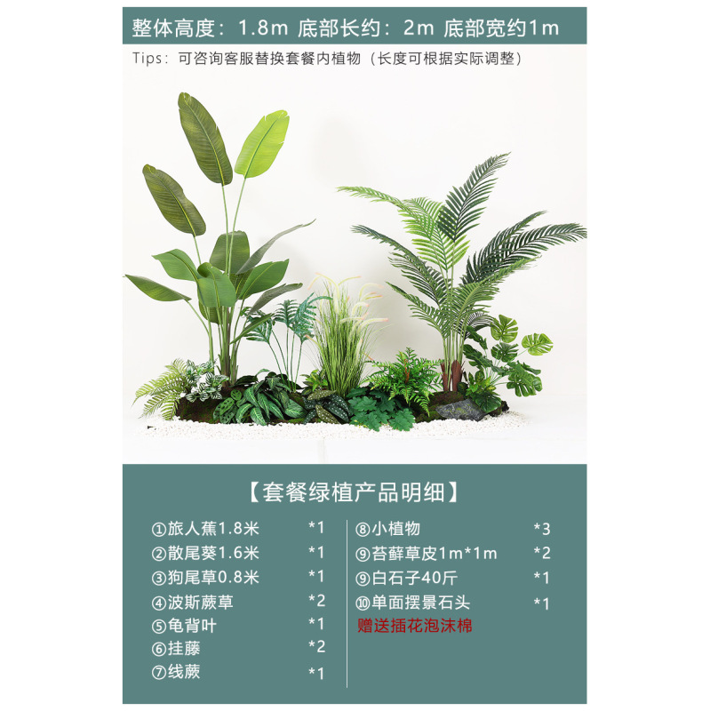 仿真绿植造景组合室内客厅橱窗空间场景装扮仿生植物景观婚庆装饰|undefined