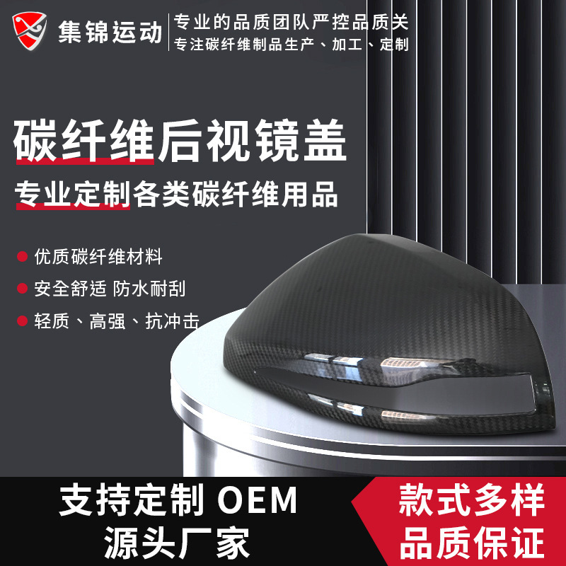 Carbon Fiber Rearview Mirror Cover Auto Parts Manufacturer Modified Wheel Cover Exterior High-End Customization Carbon Fiber Rearview Mirror Cover Auto Parts Manufacturer Modified Wheel Cover Exterior High-End Customization