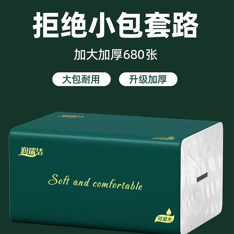 Five-Layer Thickened Wet and Dry Tissue Paper Household Napkins Five-Layer Thickened Wet and Dry Tissue Paper Household Napkins