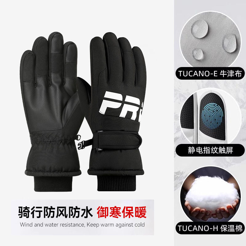 冬季滑雪手套男防寒防风加绒保暖防水触屏防滑摩托车骑行保暖手套|undefined