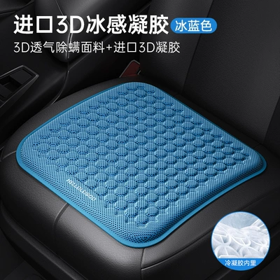 Gel Seat Cushion, Seat cushion, seat cover - deluxe-double-ice-cold-gel-blue-upgrade-mite-removal-fabric-ice-q-bomb