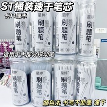 ST�^���ӹPо�������ٸ����ԹPо��ɫ0.5mm����ʽ���J�^ˢ�}�Pо
