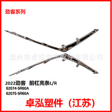�������ղ� ��ɣ 2022���� ǰ������L/R 62074-5R60A 62075-5R60A