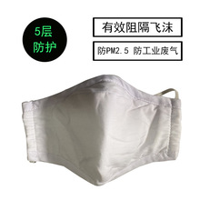 秋冬防寒保暖竹纤维口罩时尚儿童5层白色防护防雾霾mask批发防风