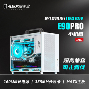 ALBOX�XС��E90PRO��yʽ�o����matx��������ˮ�L�䱳��itxС�C��