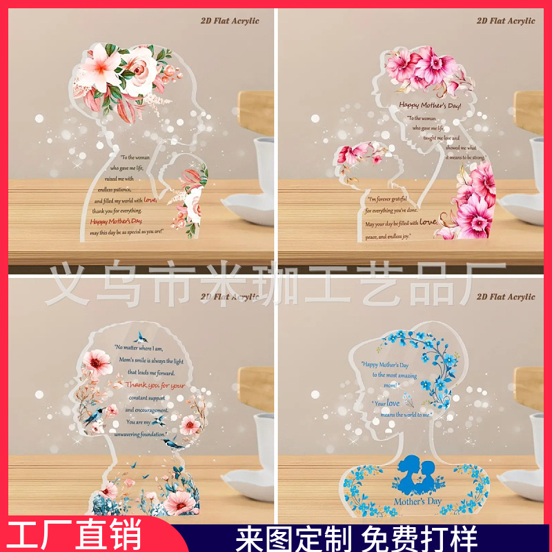跨境新品透明亚克力拼图母亲节生日纪念桌面工艺品装饰摆件