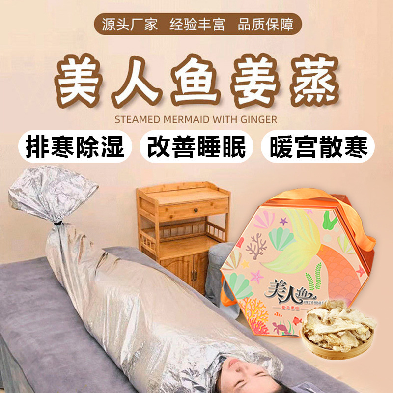 22kg 古代生姜蒸し健康キット、アルミホイル生姜療法、骨蒸し、生姜蒸しキット、汗蒸し、冷え解消、除湿、血液補充、灸|undefined