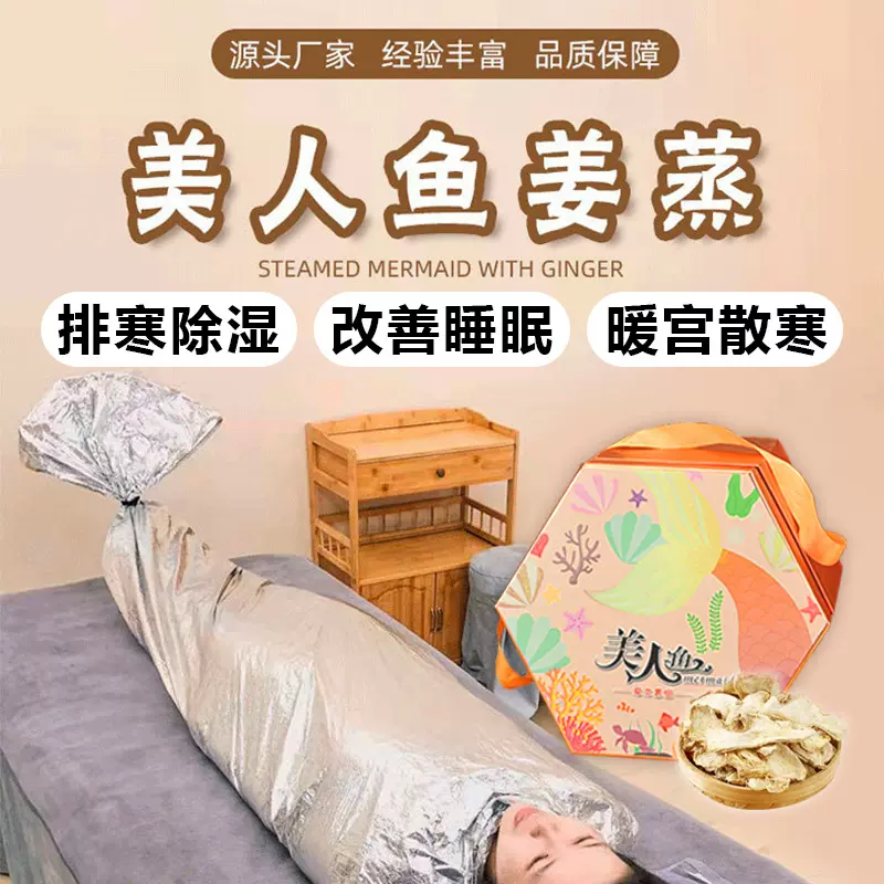 22kg古法姜蒸养生套盒锡纸姜疗蒸骨姜蒸套盒汗蒸排寒去湿补血铺灸