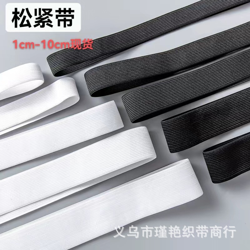 厂家钩编黑色针织松紧带批发平纹扁橡筋松紧包边带高弹弹力带辅料