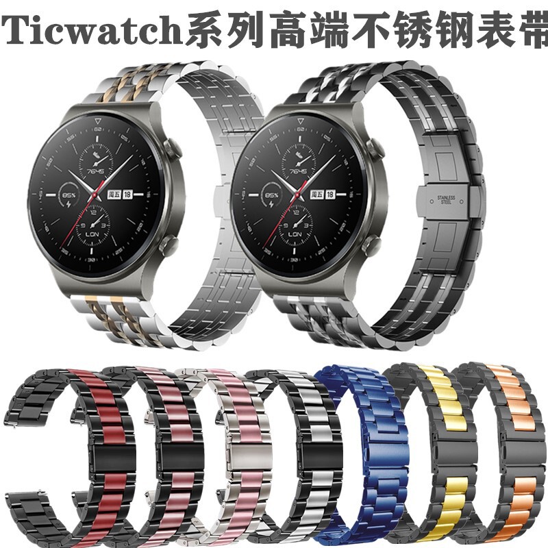 Suitable for TiCwatChE/s2/C2/GTX/PRO3 Stainless Steel WatCh Strap 2nd Generation ClassiC Yuedong 20MM Steel Strap
