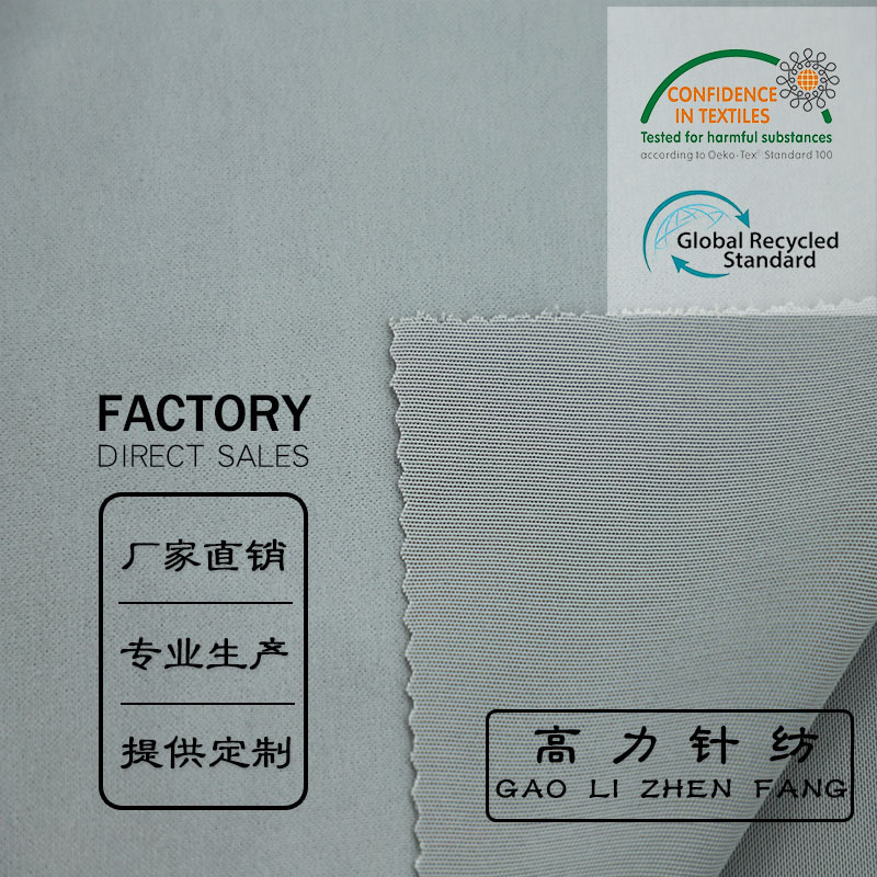 源头厂家供应75D磨毛滑丝丁235G涤氨网眼弹力经编布 运动内衣面料