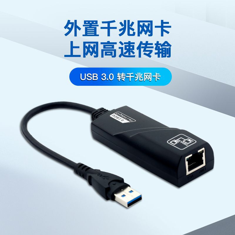USB gigabit network card drive-free network card adapter computer tablet converter typec to RJ45 network cable interface