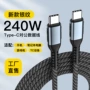 华为小米编织240w数据线