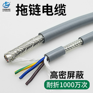 10 million TRVVP High Density Shielded Drag Chain Cable Grey 2 3 4 5 6 7 8 9 10 Core High Flexible Line