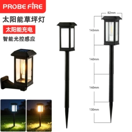 太阳能灯;庭院灯;头灯头戴电筒