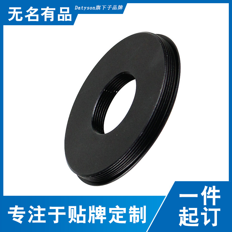 Datyson显微镜摄影配件RMS内螺纹转M48x0.75mm外螺纹2X0032B中性