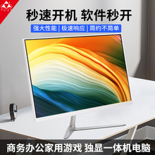 全新一体机电脑i3i5i7商务办公设计家用网课游戏台式全套整机批发