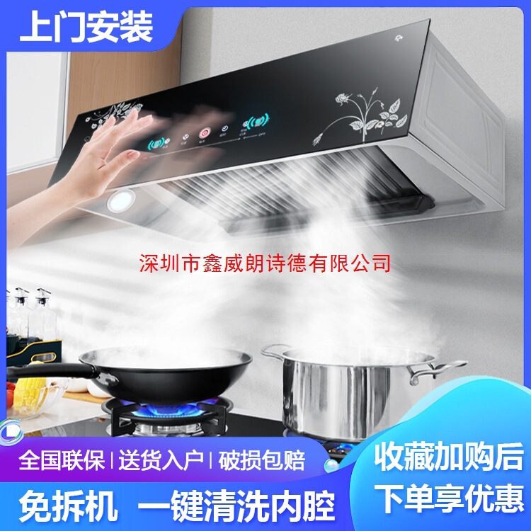英喜好太太家用厨房农村油烟机自清洗出租房大吸力抽油烟机|undefined