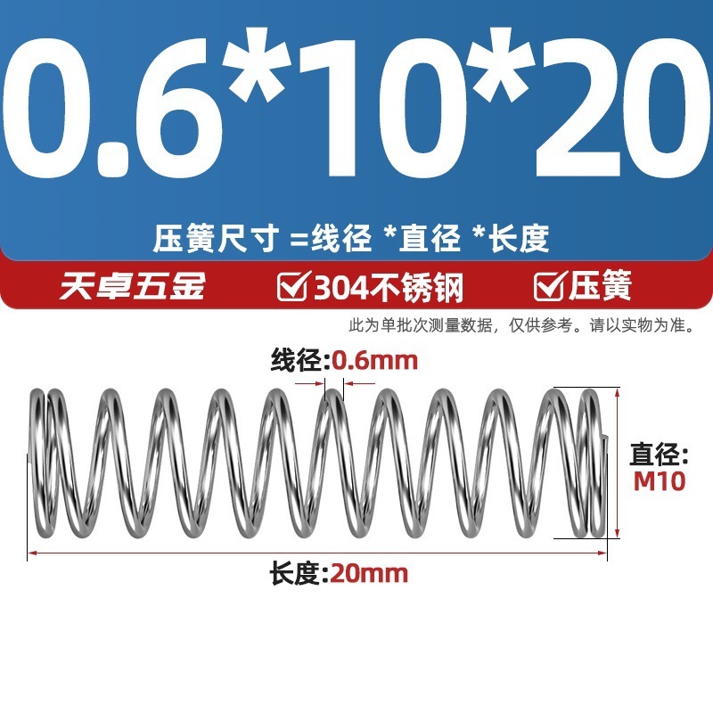 線径0.3 0.4 0.5 0.6mm 304ステンレス鋼圧着ばね圧縮ばね圧力大小減震ばね|undefined