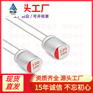 ����扳����늽����220UF/16V �w�e5*9mm 16V220UF�͜ظ��l�̑B