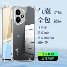适用HONOR400国际版手机壳荣耀400pro透明DNP-NX9软壳DNY一DNYNX9