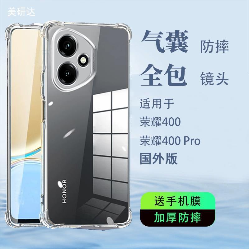 适用HONOR400国际版手机壳荣耀400pro透明DNP-NX9软壳DNY一DNYNX9