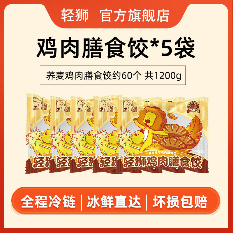 [매장핫세일] 메밀곤약치킨만두 240g*5봉