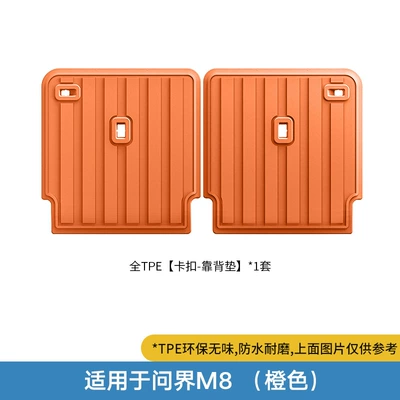 Mat Interior Decoration Accessories – Trunk Mat - wenjie-m8-six-seater-back-cushion-2-piece-set-orange-no-specifications