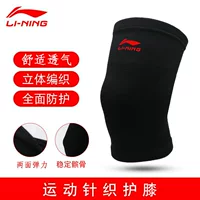 Li Ning спортивные наколенники Баскетбол Бег специальный мужской профессиональный женский защитный чехол для суставов теплая Скакалка наколенник чехол Защитное снаряжение